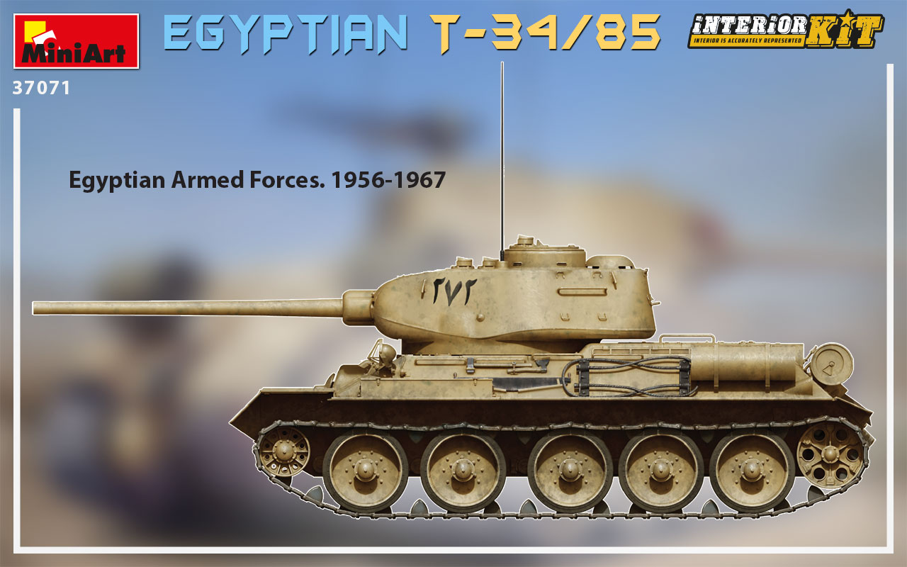 37071 エジプト軍 T-34/85フルインテリア（内部再現） – Miniart
